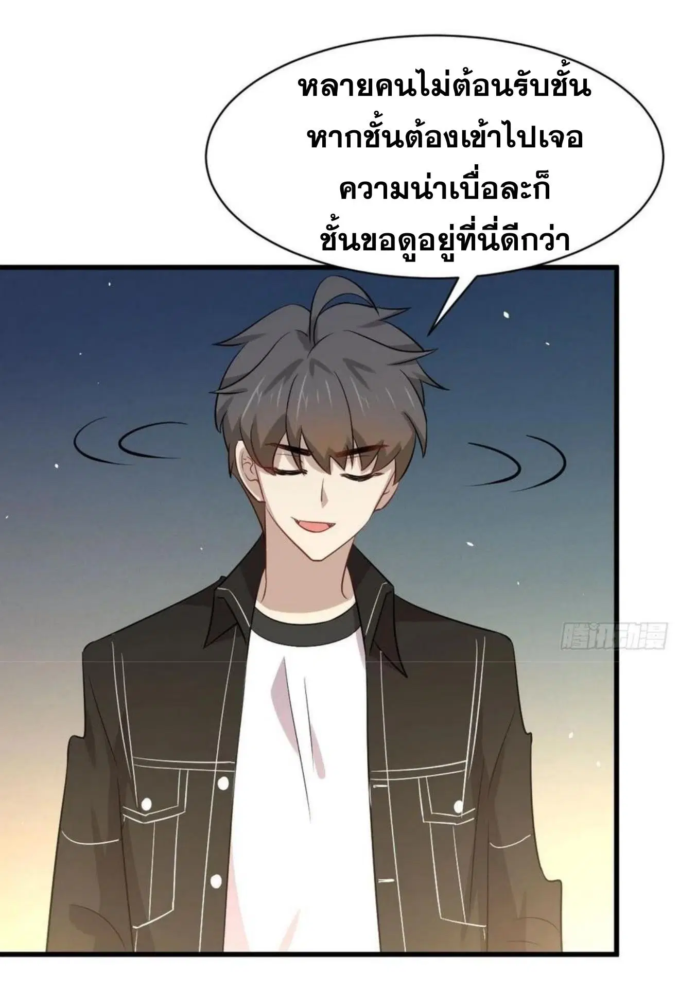 Immortal Swordsman in the Reverse World ตอนที่ 161 — page 41 of 48