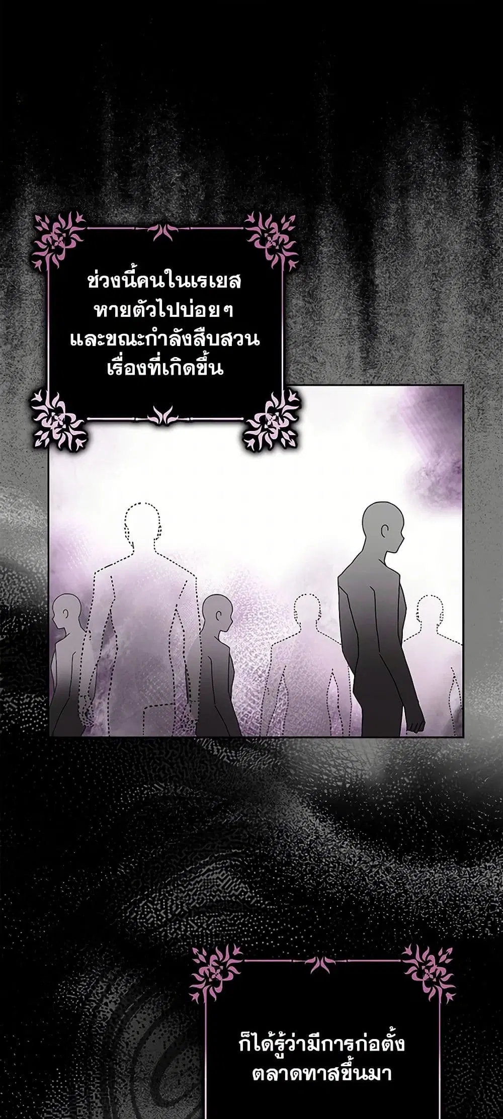 Please Marry Me Again! ตอนที่ 101 — page 16 of 39
