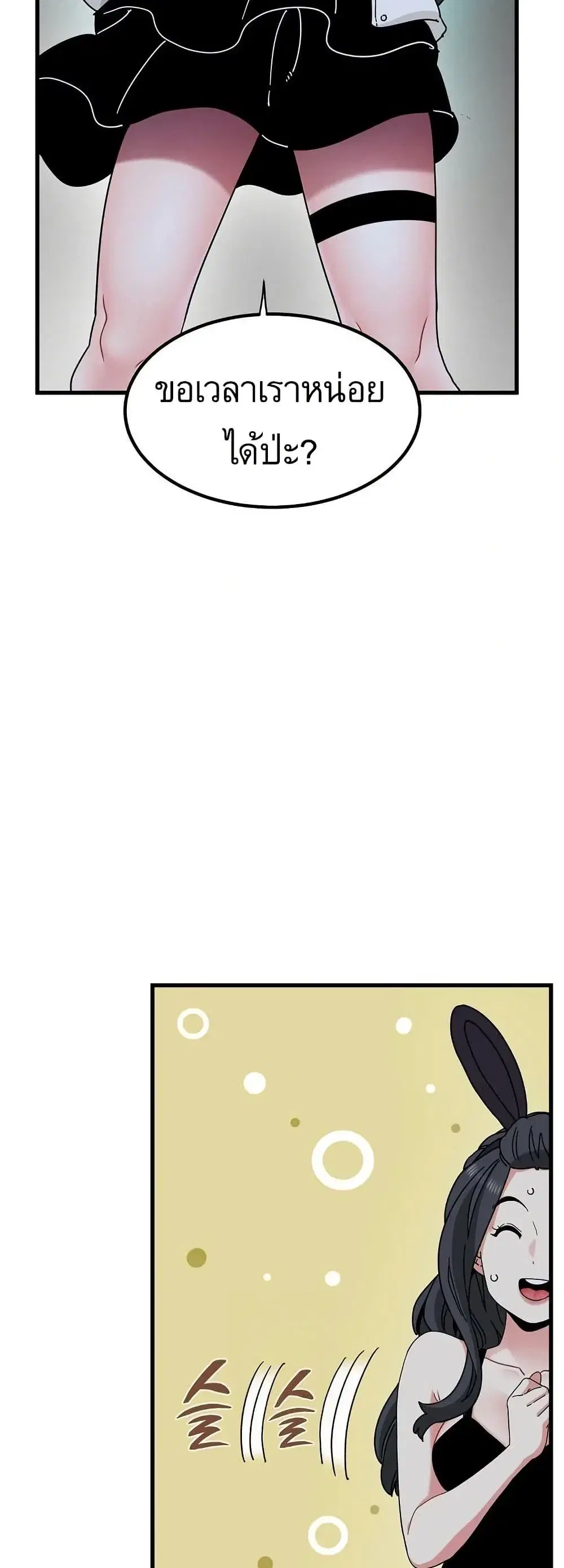 The Turning Point ตอนที่ 105 — page 9 of 60