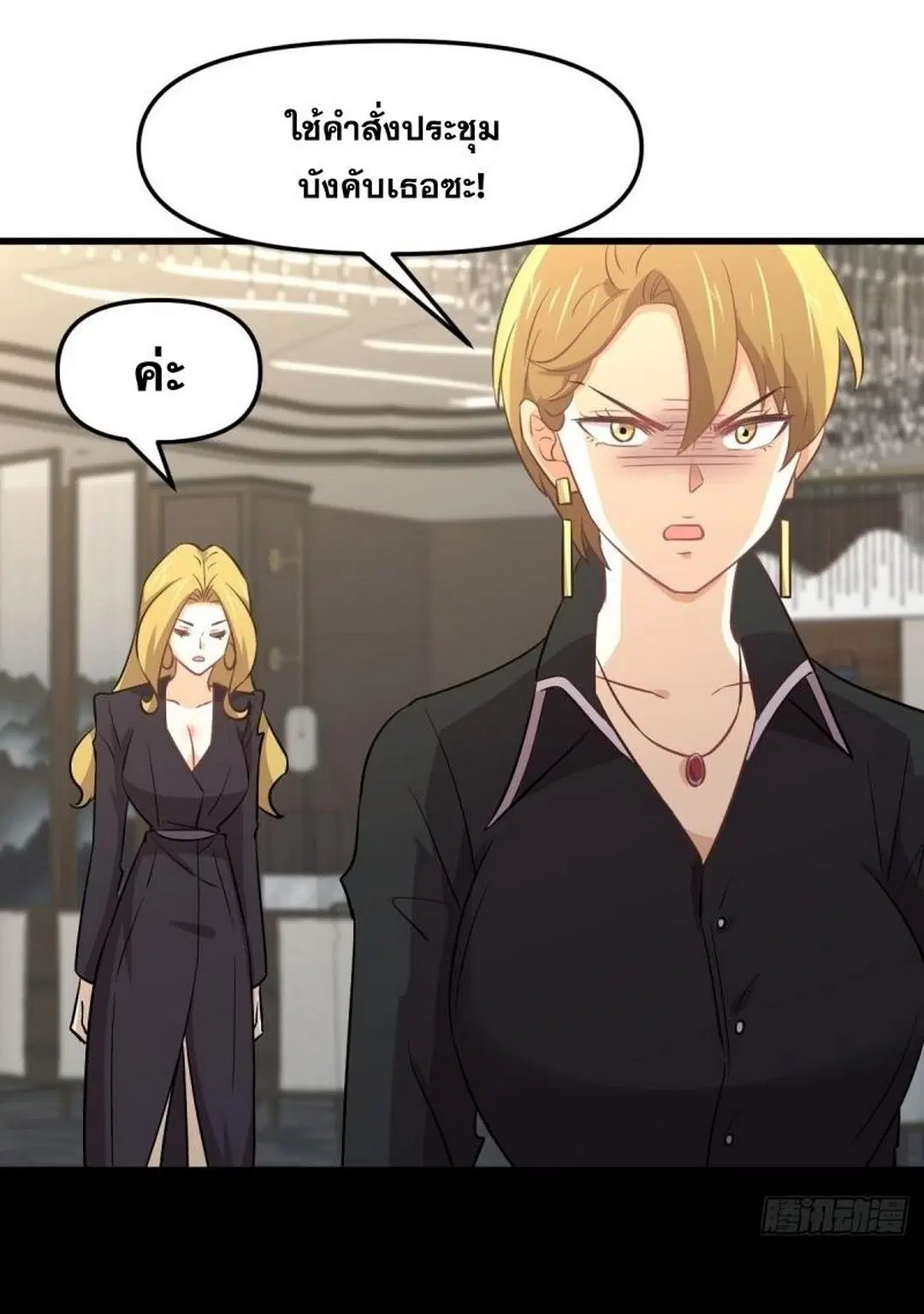 Immortal Swordsman in the Reverse World ตอนที่ 254 — page 42 of 48