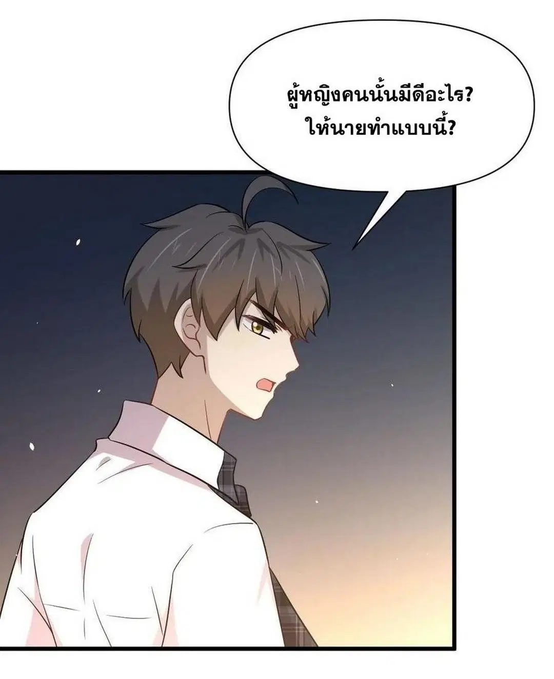 Immortal Swordsman in the Reverse World ตอนที่ 224 — page 41 of 42