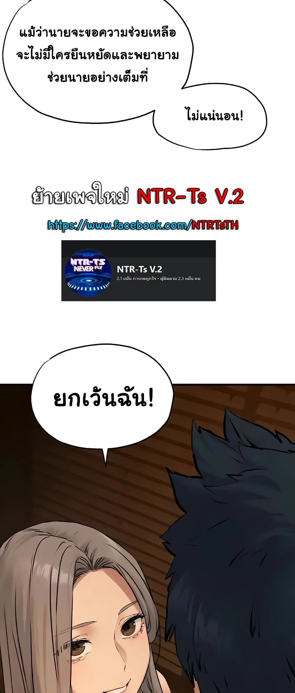Moby Dick ตอนที่ 28 — page 22 of 50