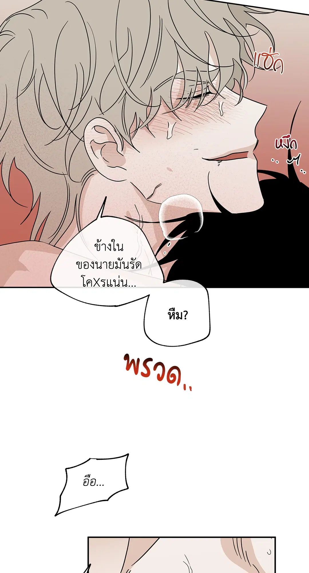 Low Tide in Twilight ตอนที่ 28 — page 44 of 56