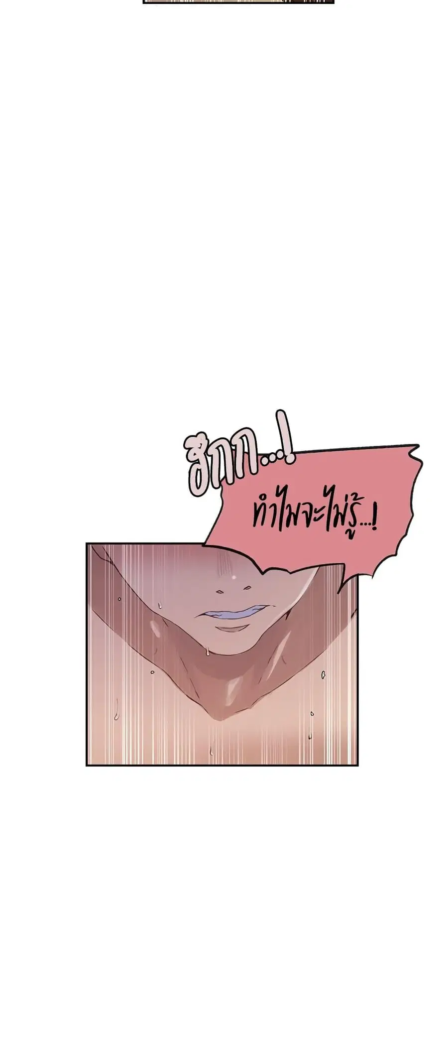 Secret Class ตอนที่ 233 — page 13 of 40