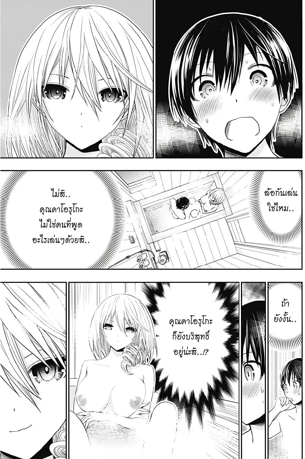 Minamoto-kun Monogatari ตอนที่ 356 — page 5 of 9