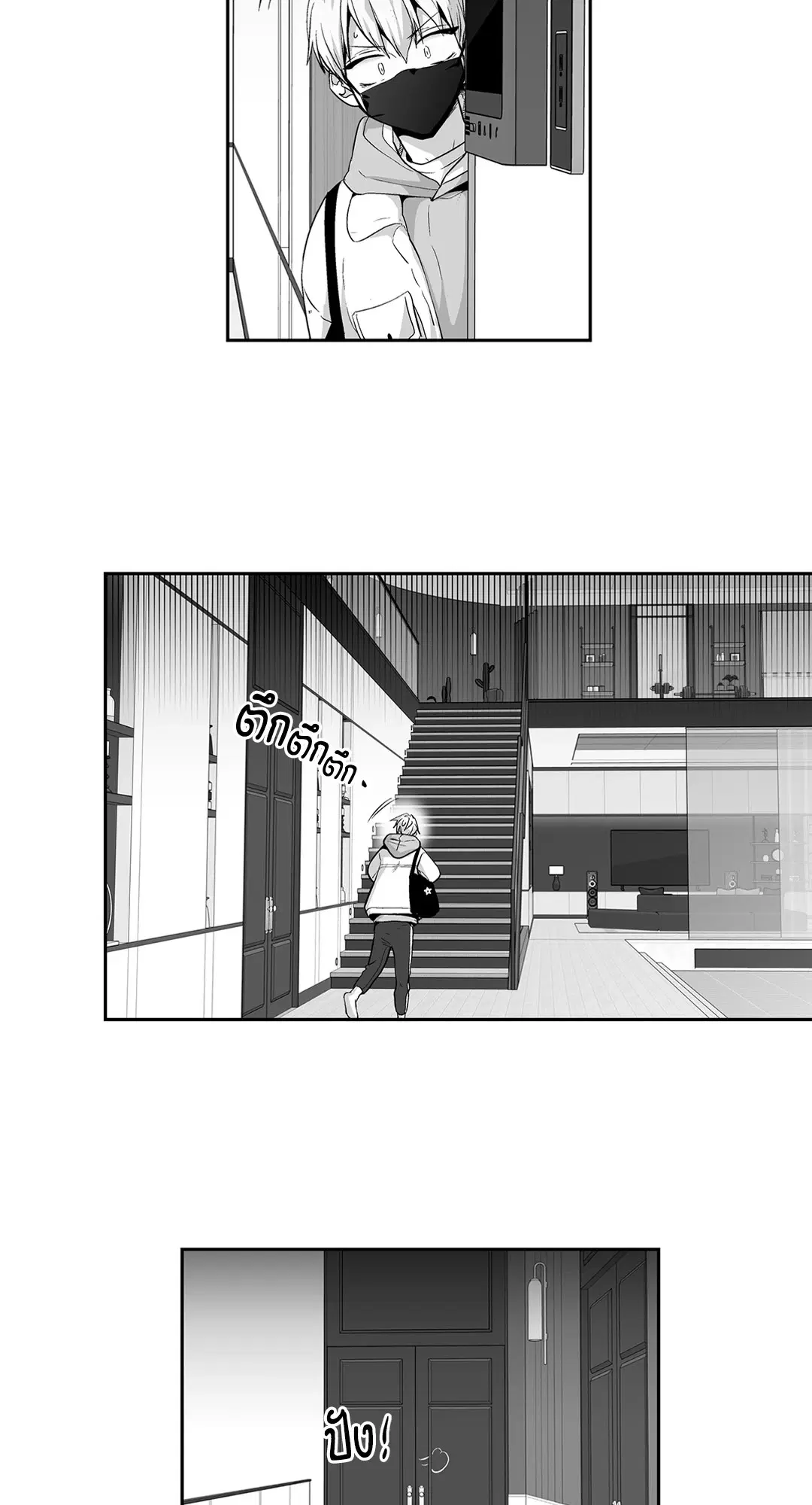 Love is an Illusion! – ซูเปอร์สตาร์ ตอนที่ 44.26 — page 28 of 42