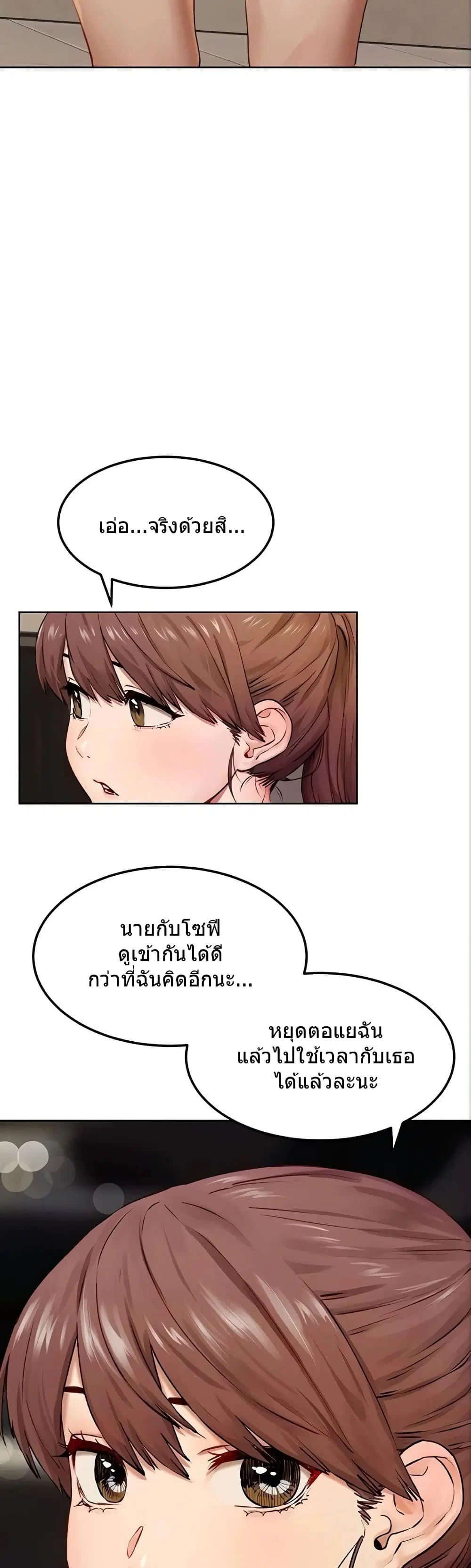 Silent War ตอนที่ 133 — page 18 of 36