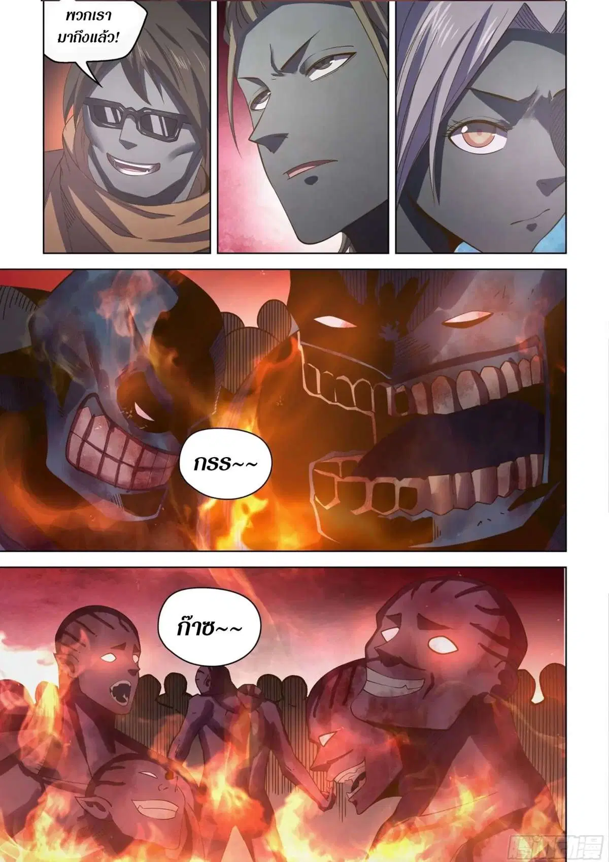 The Last Human ตอนที่ 433 — page 15 of 19