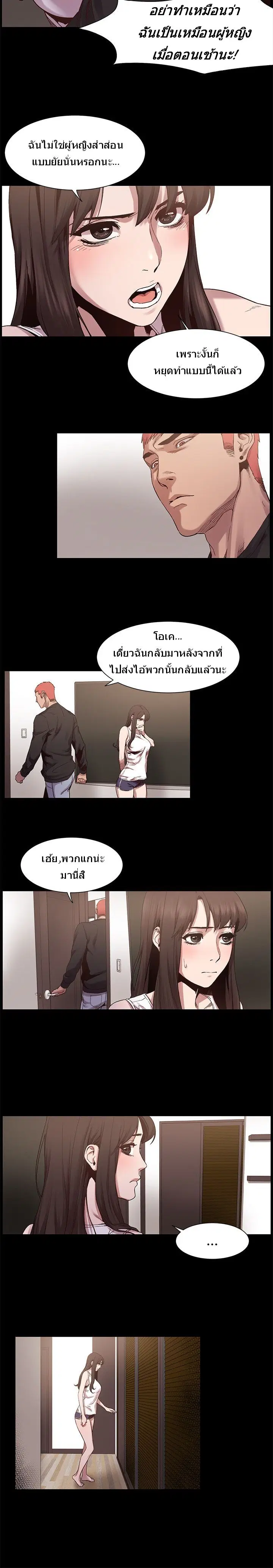 Silent War ตอนที่ 6 — page 9 of 18