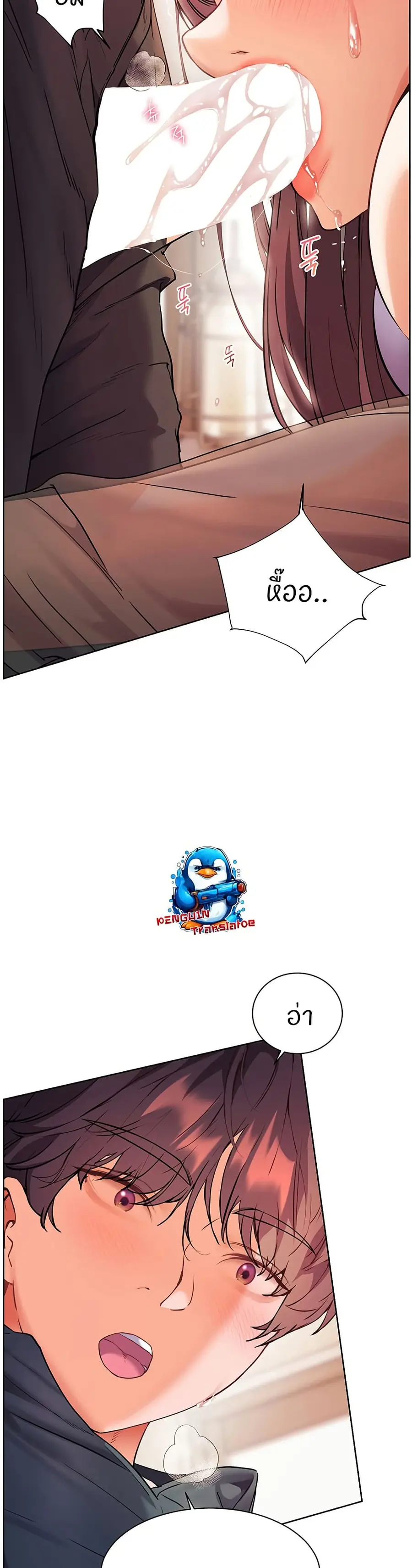 Teacher’s Efforts ตอนที่ 54 — page 10 of 60