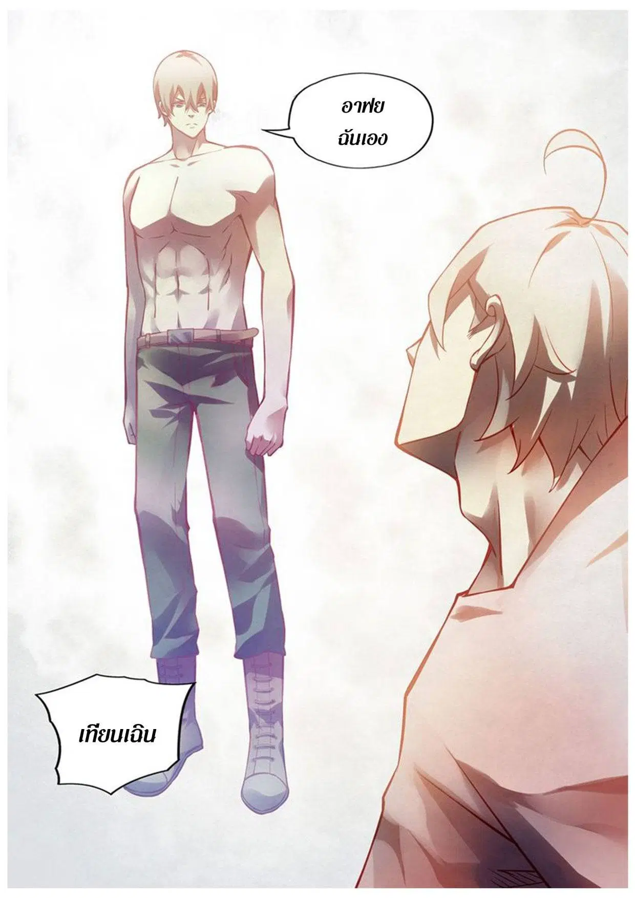 The Last Human ตอนที่ 175 — page 12 of 16
