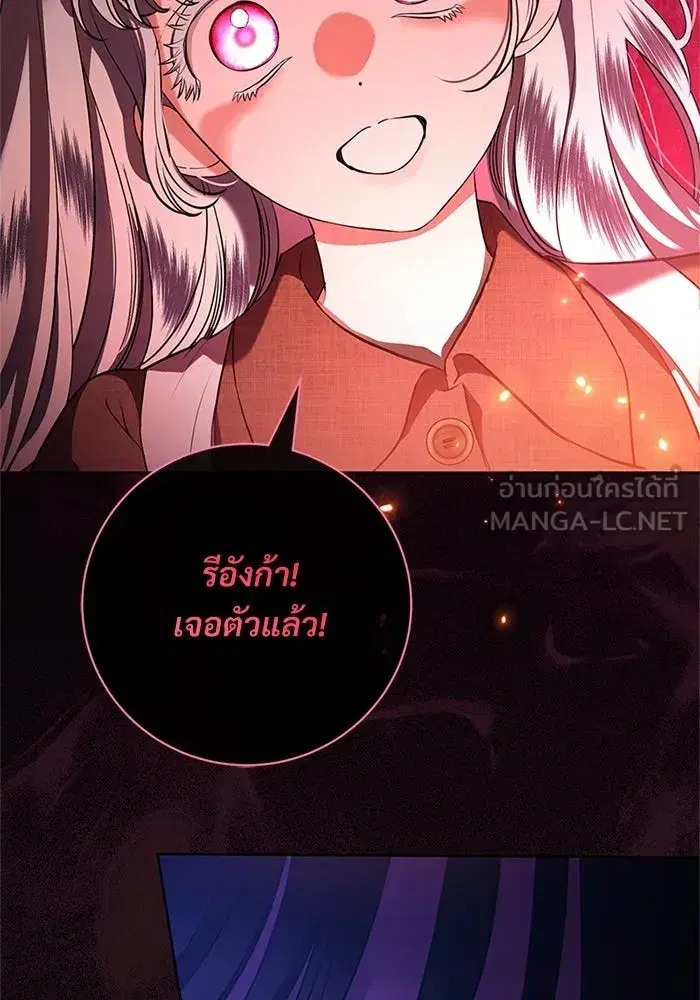 To My Husband’s Mistress ตอนที่ 79 — page 54 of 110