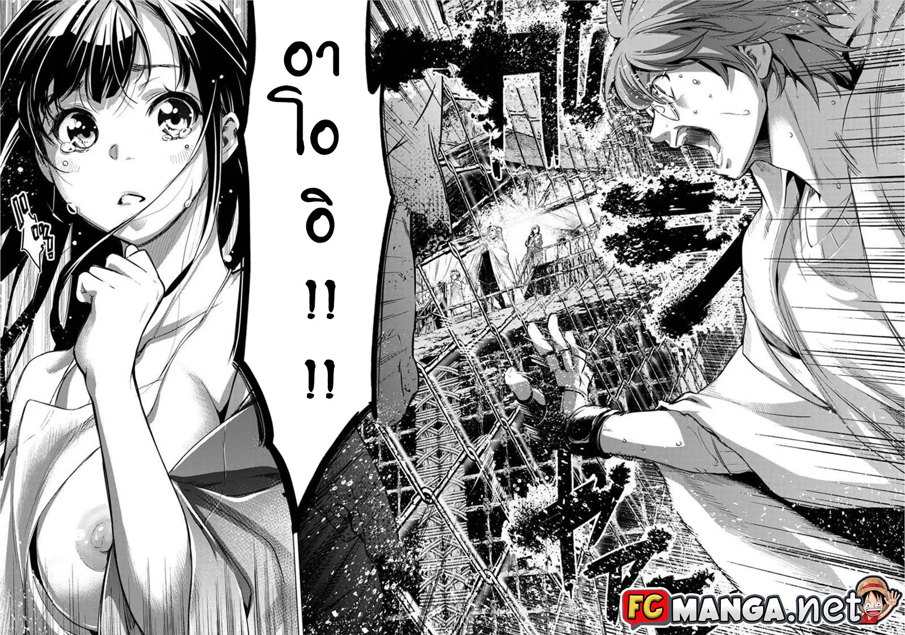 Ingoshima ตอนที่ 68 — page 4 of 5