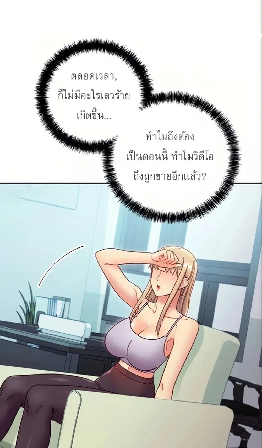 Stepmother Friends ตอนที่ 80 — page 6 of 54