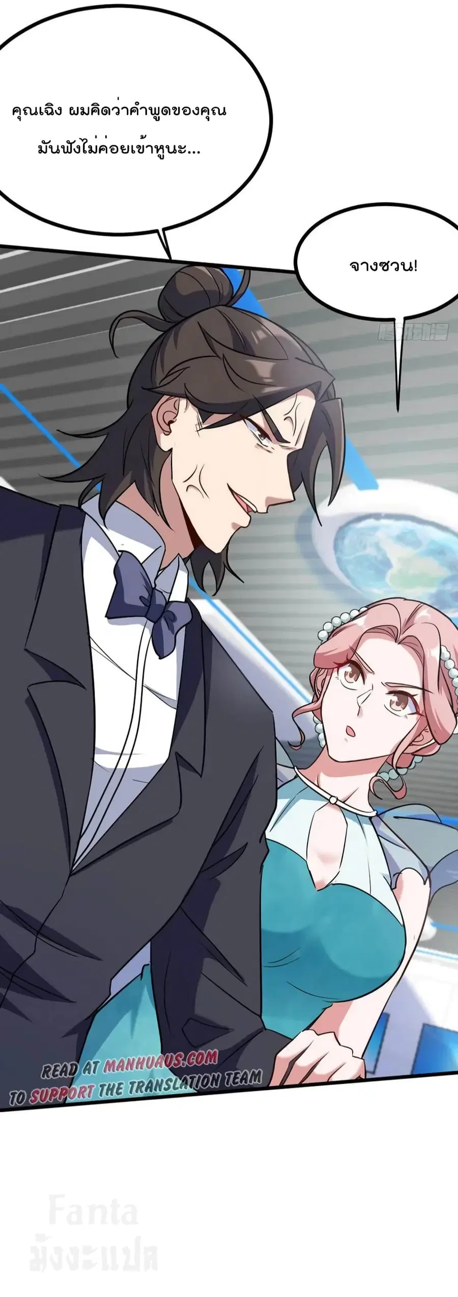 Dragon King Hall ตอนที่ 160 — page 33 of 38