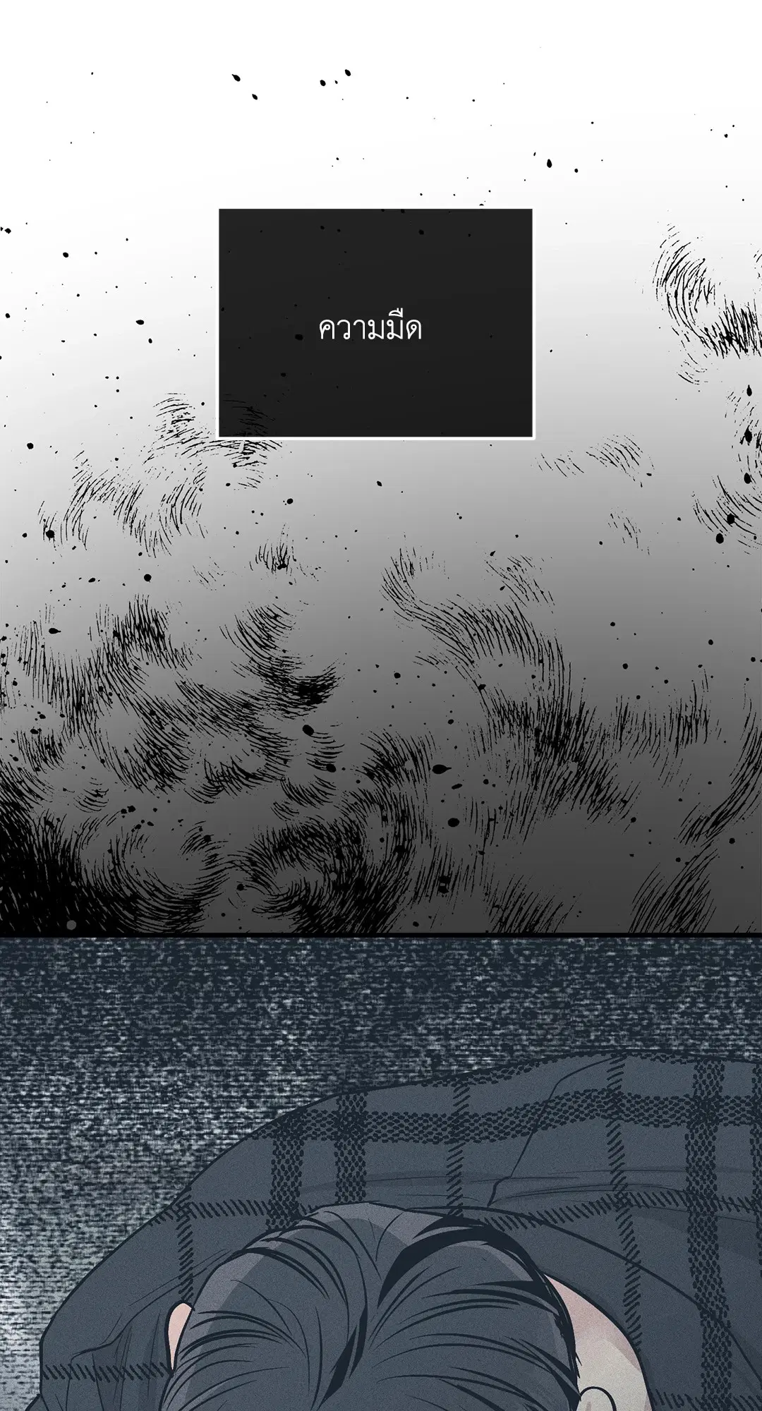 PAYBACK ตอนที่ 85 — page 18 of 80