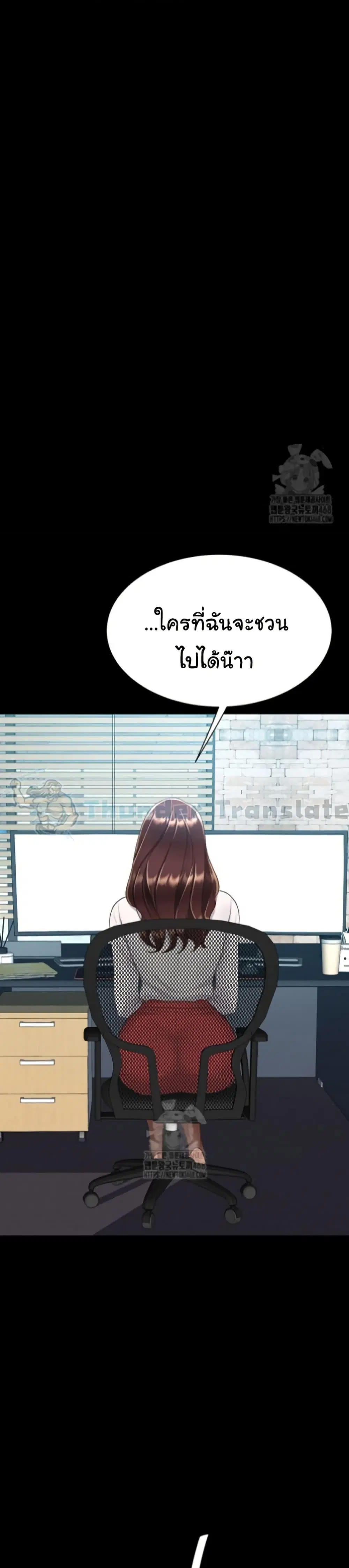 Go Ahead Mom ตอนที่ 109 — page 3 of 51
