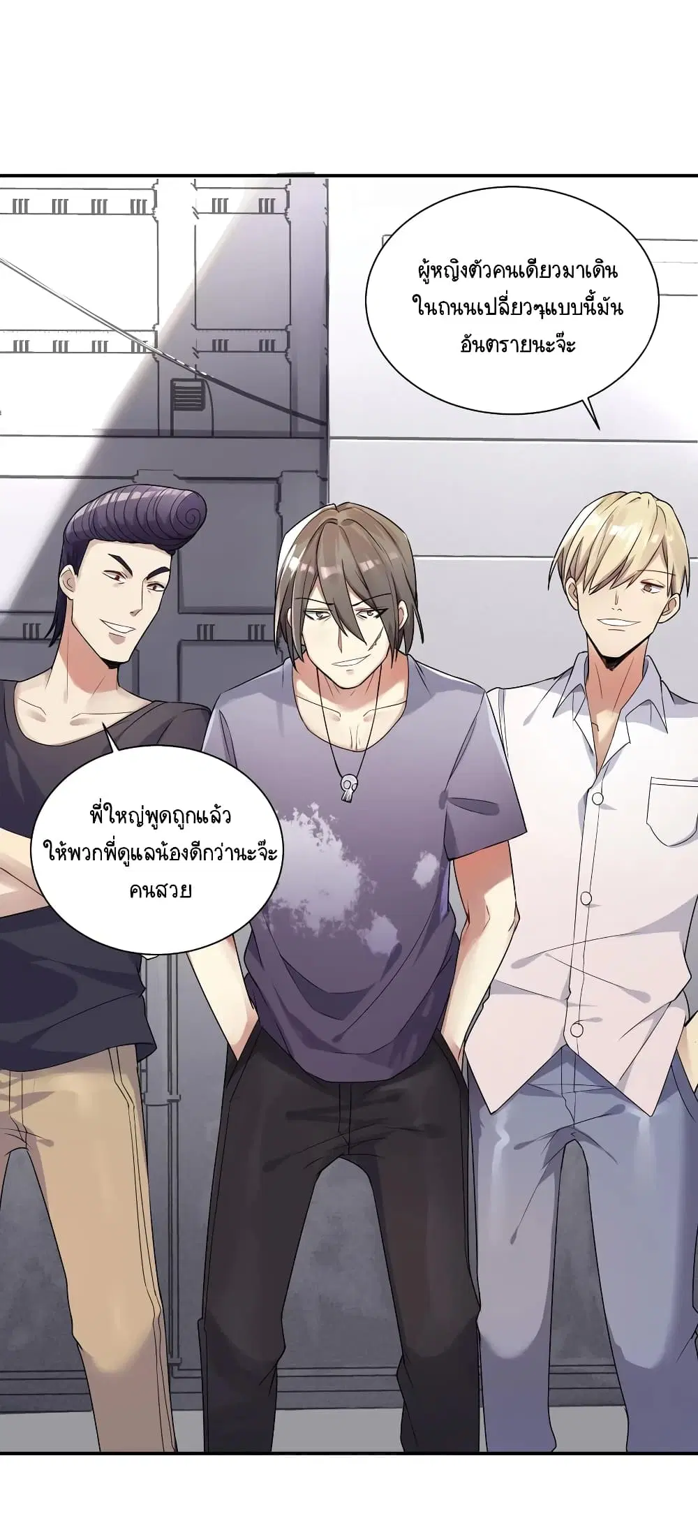 What Happended? Why I become to Girl? ตอนที่ 3 — page 10 of 39