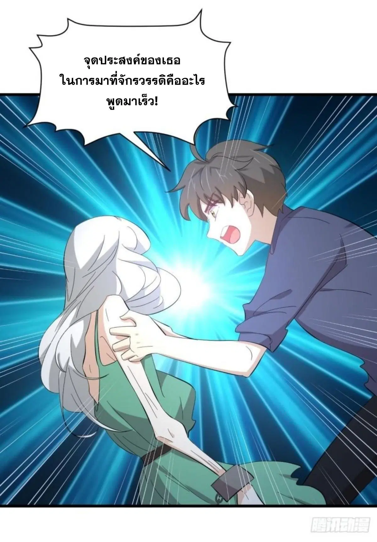 Immortal Swordsman in the Reverse World ตอนที่ 338 — page 28 of 46