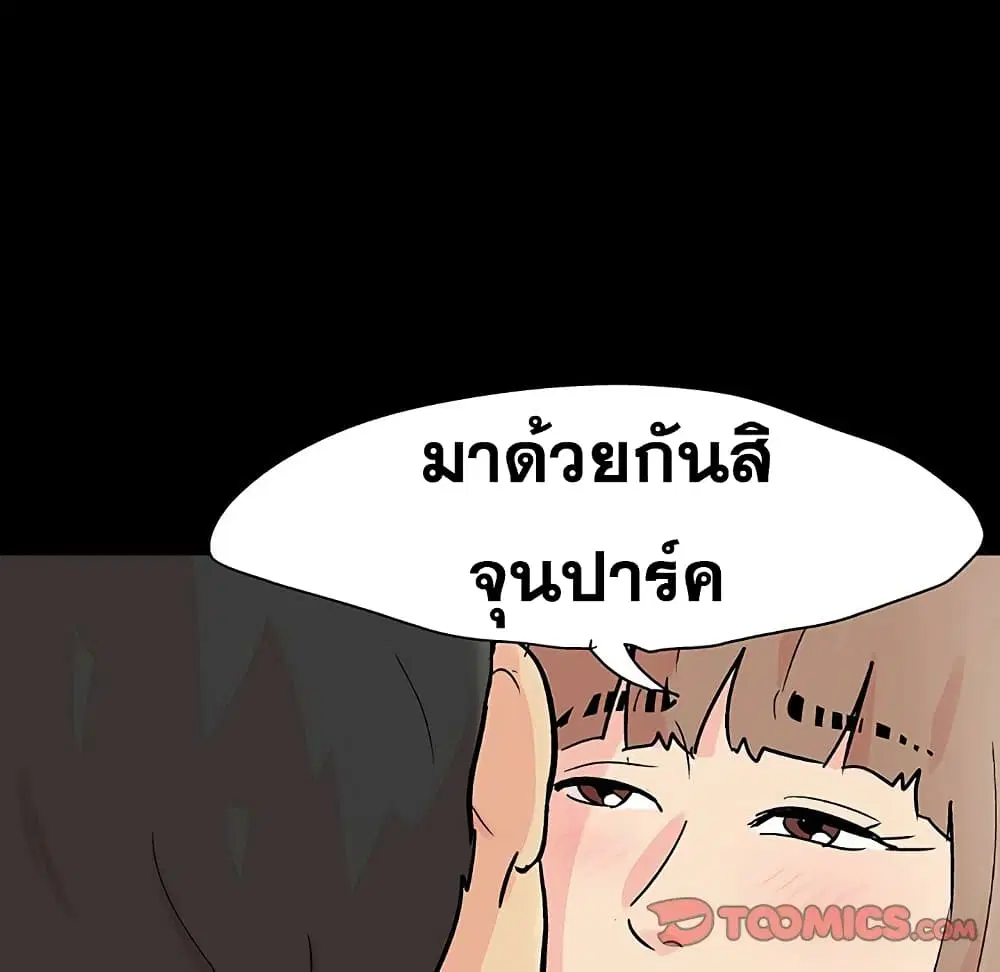 Project Utopia ตอนที่ 123 — page 85 of 98