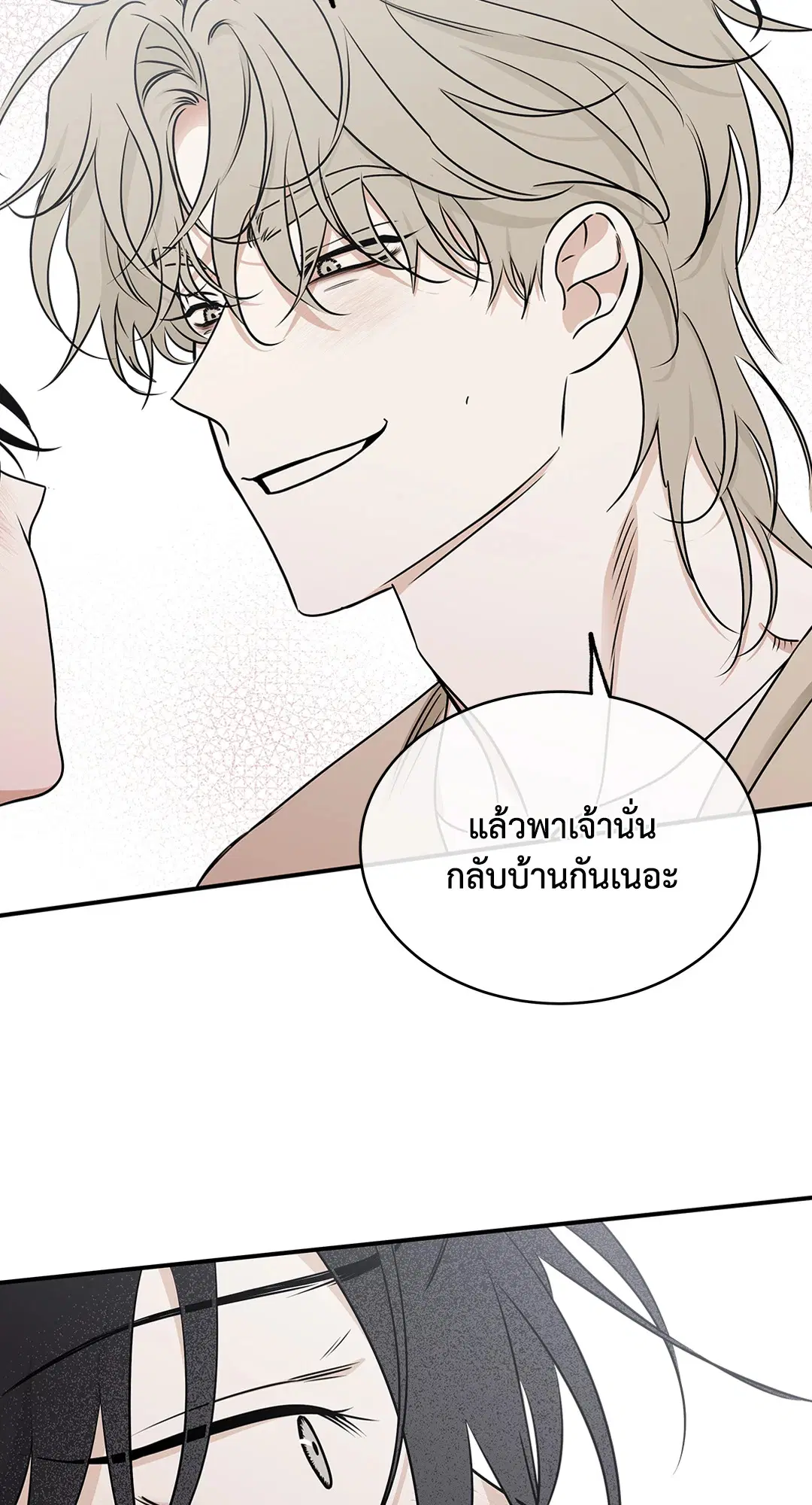 Low Tide in Twilight ตอนที่ 73 — page 25 of 75