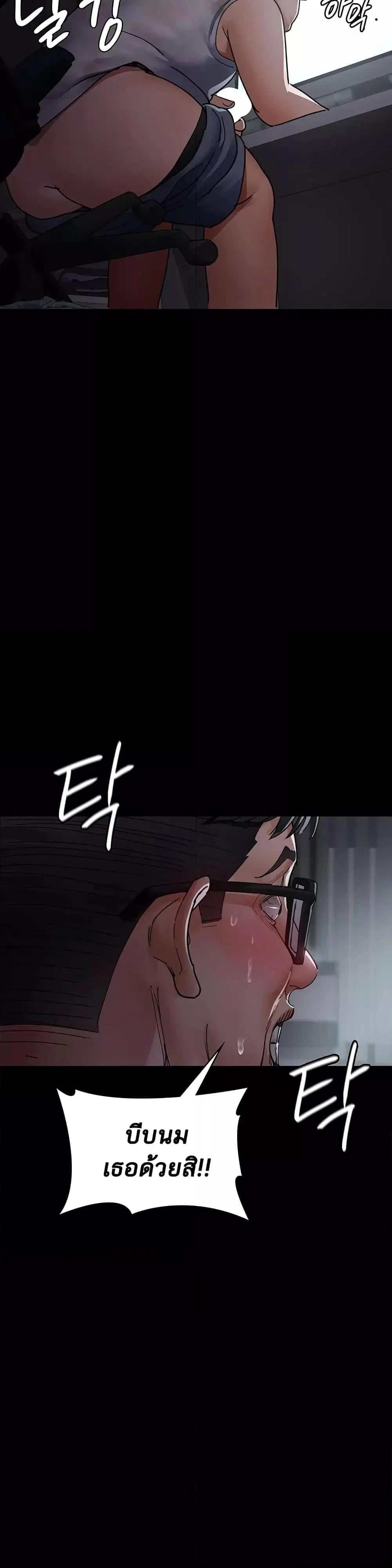Night Hospital ตอนที่ 69 — page 19 of 50