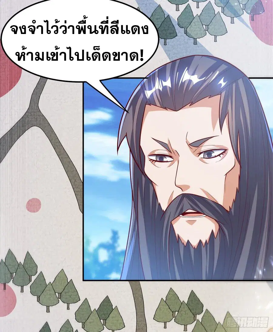 Wu Ni ตอนที่ 103 — page 14 of 38