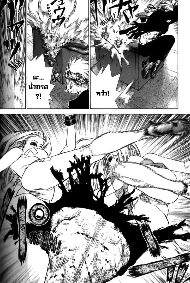 Sun-ken Rock ตอนที่ 38 — page 6 of 25