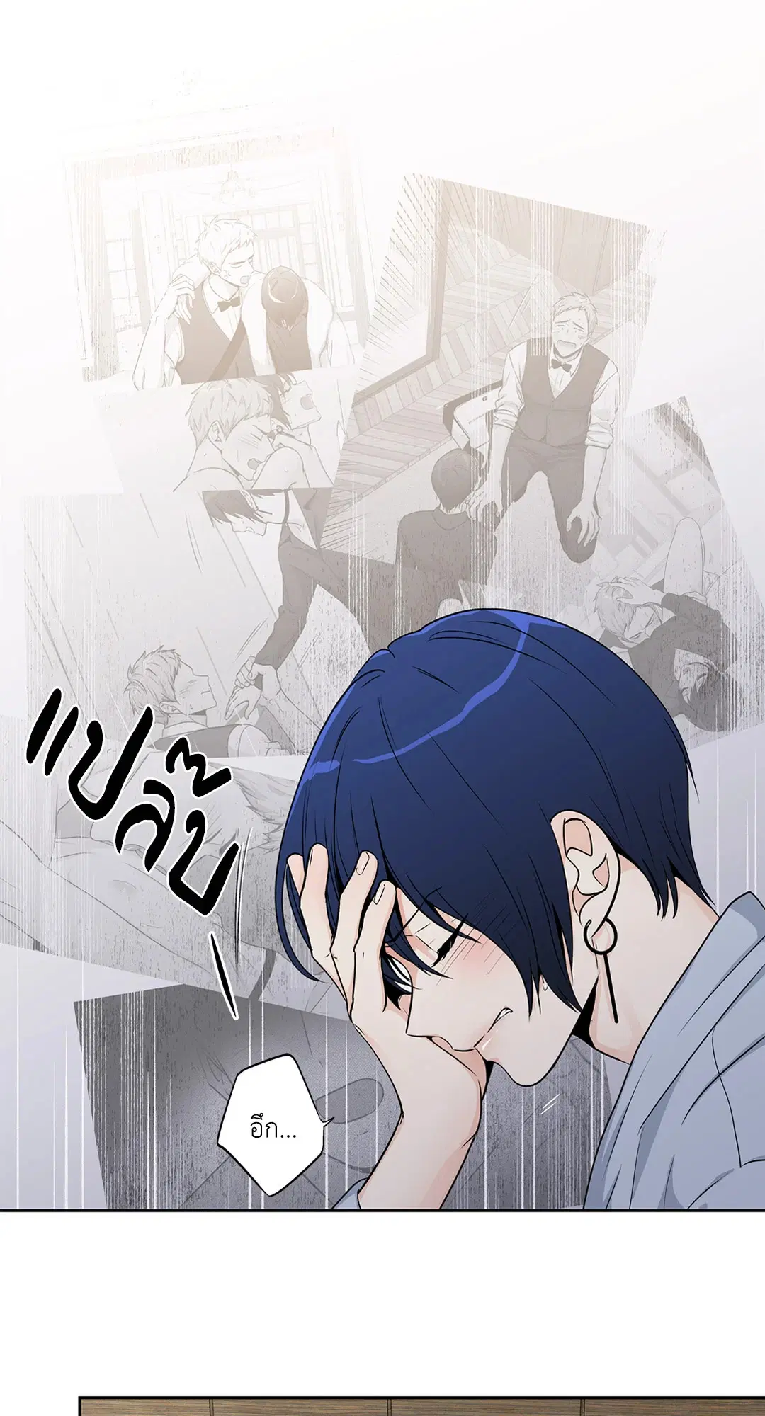 Love is an Illusion! – ซูเปอร์สตาร์ ตอนที่ 45.1 — page 22 of 24