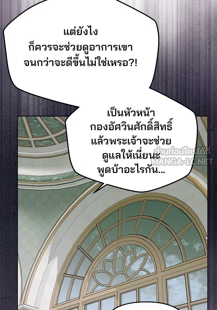One Husband is Enough – เกมรักจับสามี ตอนที่ 14 — page 42 of 129