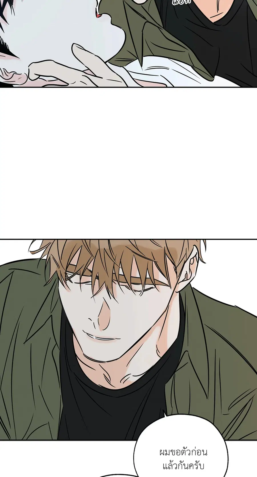 Lucky Paradise ตอนที่ 72 — page 26 of 56