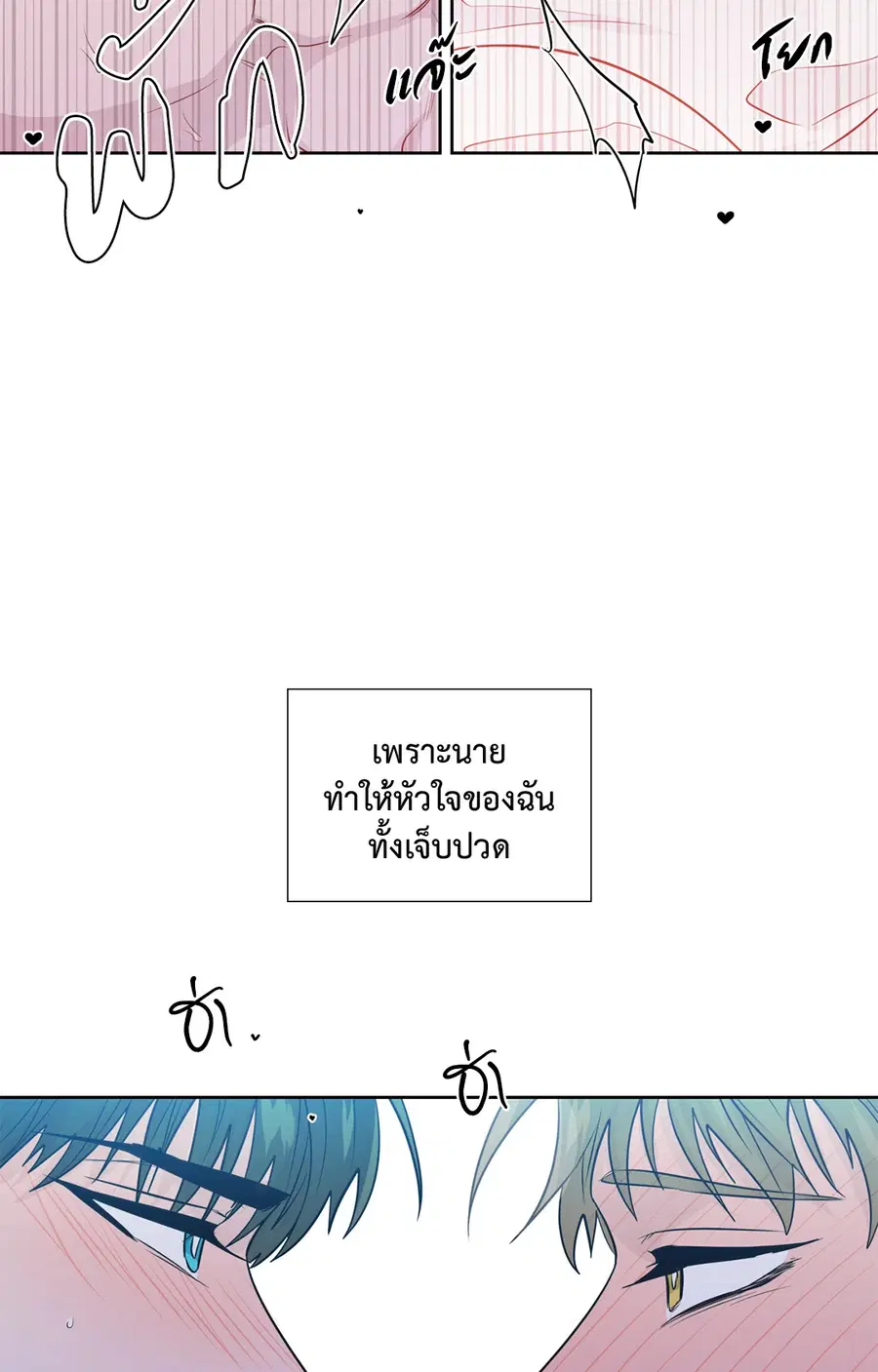 A Man of Virtue ตอนที่ 102.28 — page 35 of 72