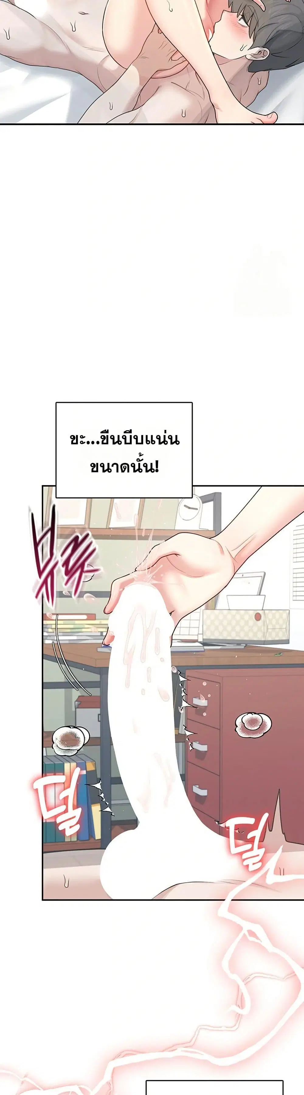 Wireless Touch ตอนที่ 22 — page 29 of 51