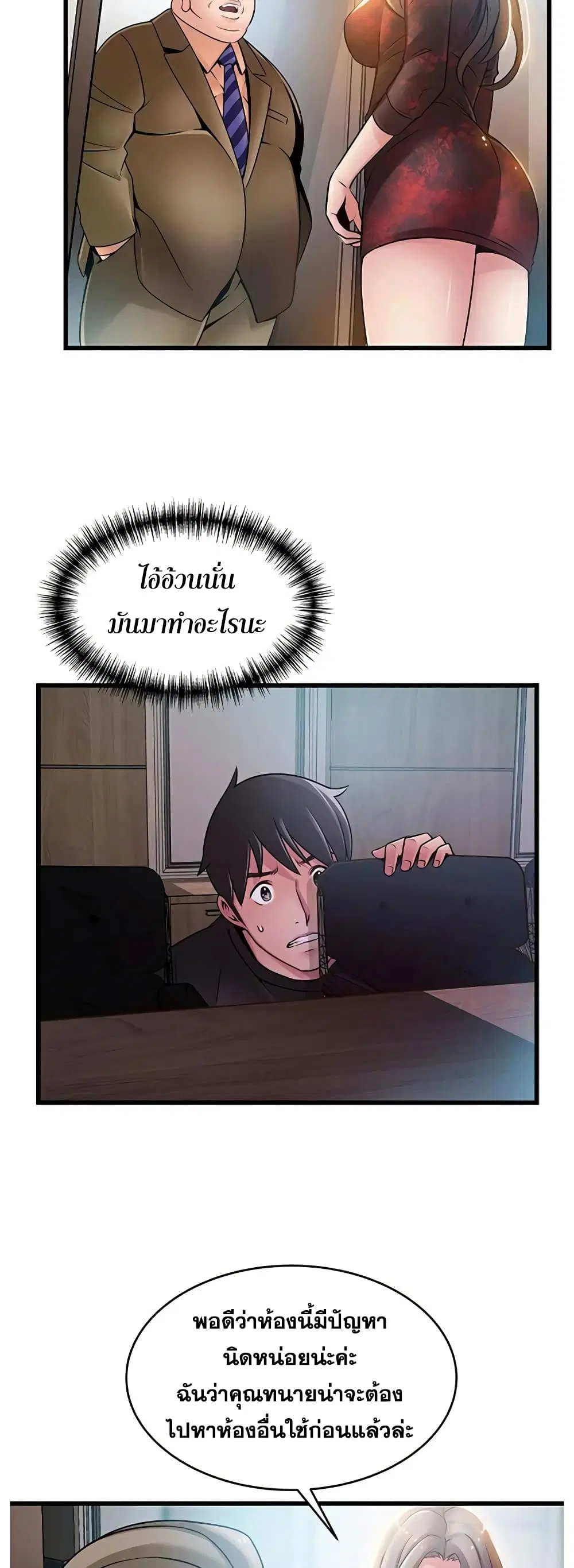 Weak Point ตอนที่ 56 — page 16 of 40