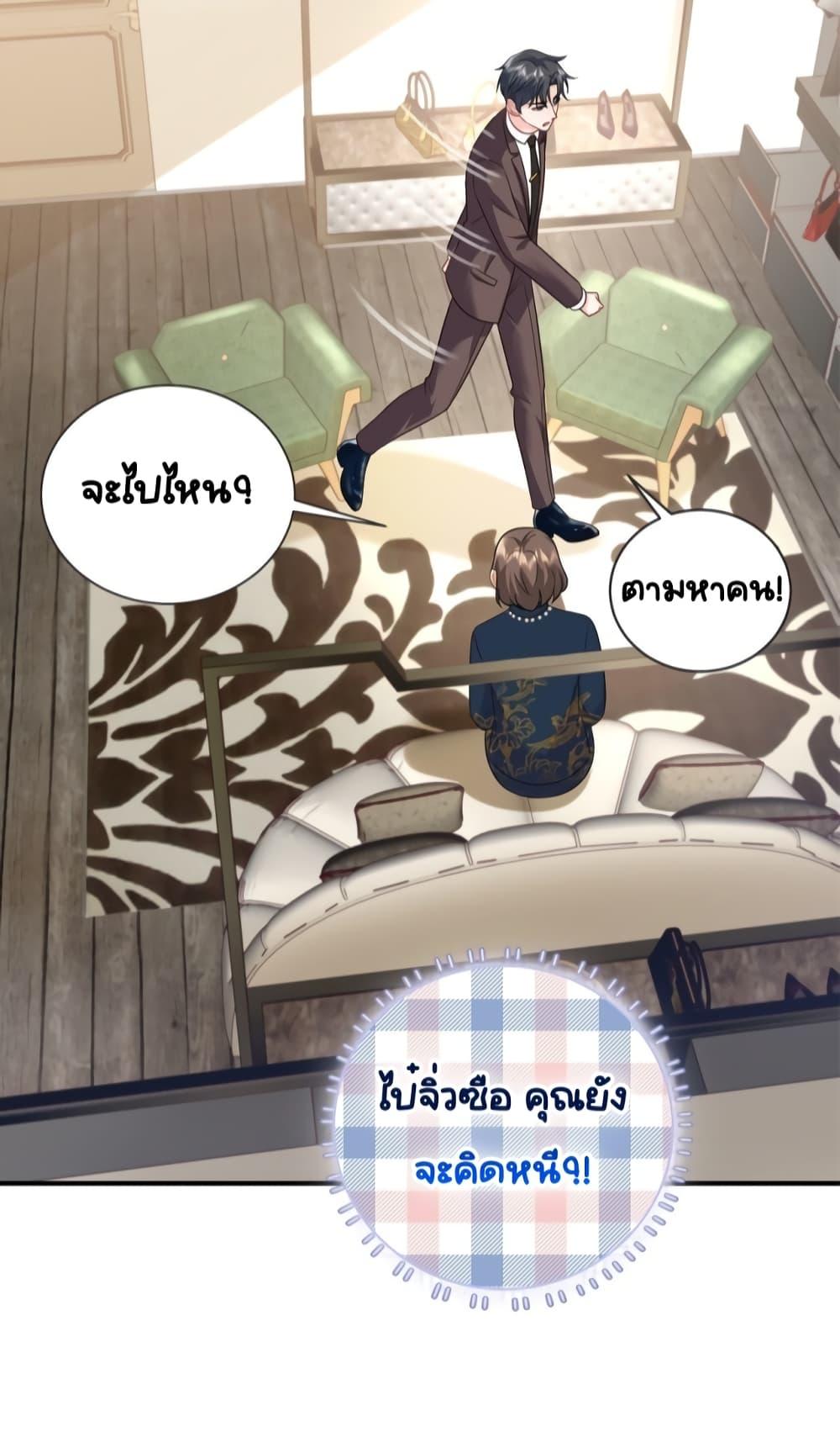 The Dragon Cubs Are Coming! Mommy Is Hard And Hotloading ลูกมังกรพร้อมจู่โจม! หม่ามี๊ของผมทั้งโหดทั้งแซ่บ! ตอนที่ 18 — page 46 of 50