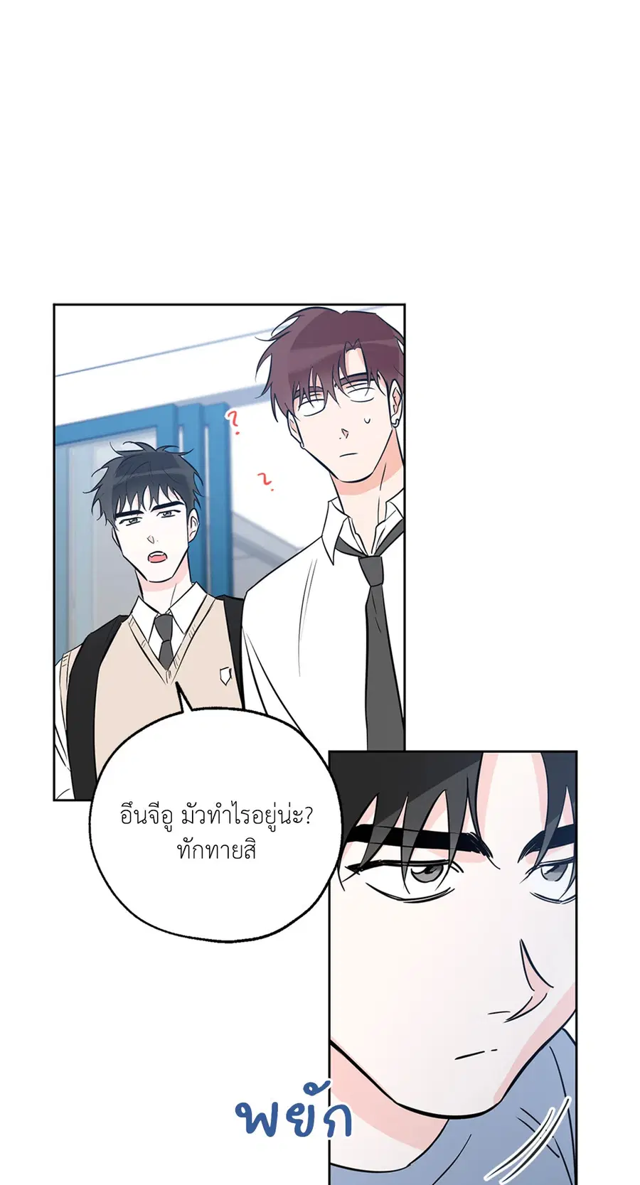 Lucky Paradise ตอนที่ 32 — page 33 of 78