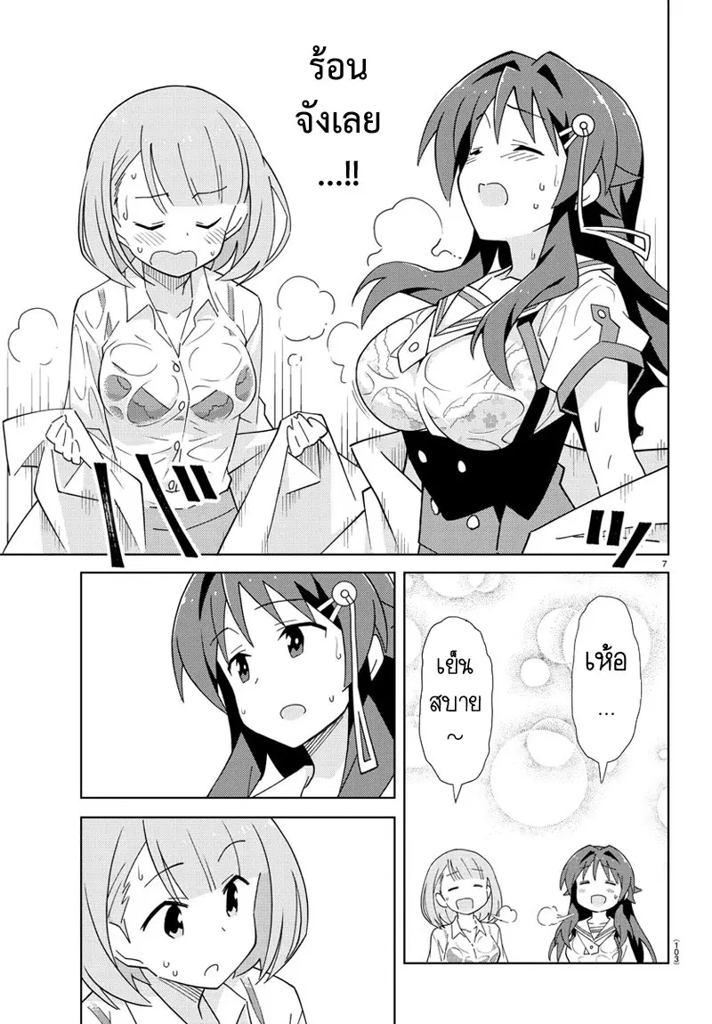 Atsumare! Fushigi Kenkyubu ตอนที่ 37 — page 7 of 8