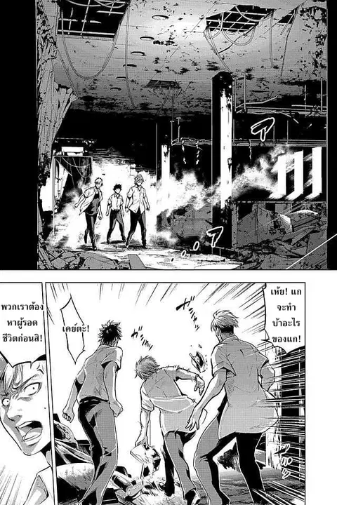 Ingoshima ตอนที่ 9 — page 10 of 21