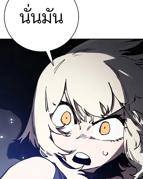 The Player ตอนที่ 26 — page 51 of 139