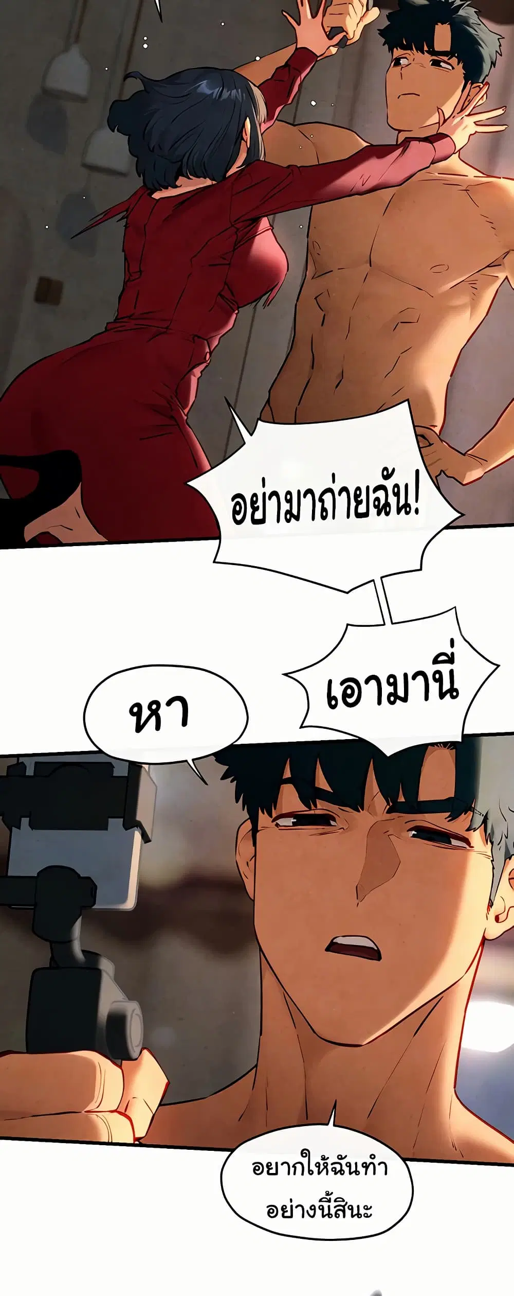 Moby Dick ตอนที่ 50 — page 12 of 61