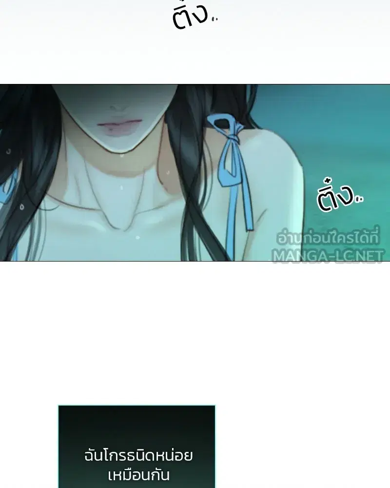 Serena ตอนที่ 76 — page 123 of 154