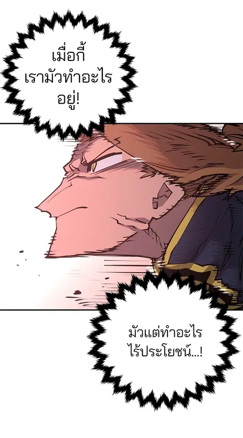 The Player ตอนที่ 15 — page 16 of 85