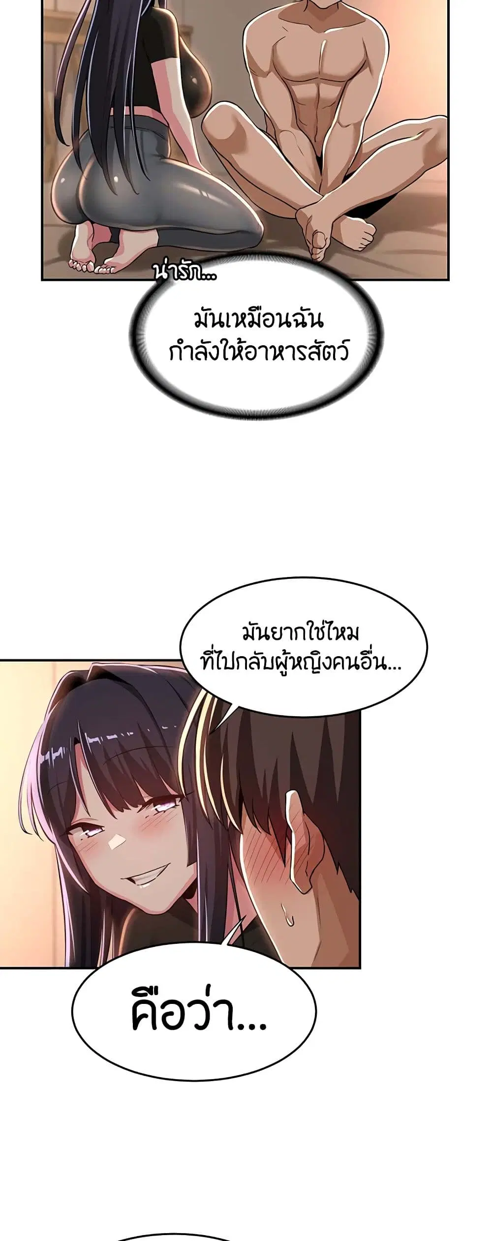 Sextudy Group ตอนที่ 52 — page 43 of 53