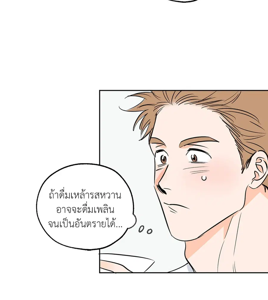 Lucky Paradise ตอนที่ 3 — page 48 of 50