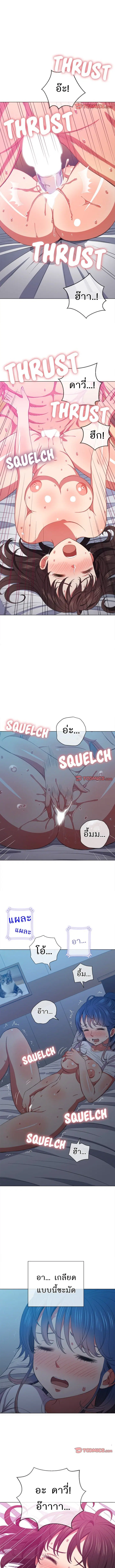 My High School Bully ตอนที่ 42 — page 8 of 11