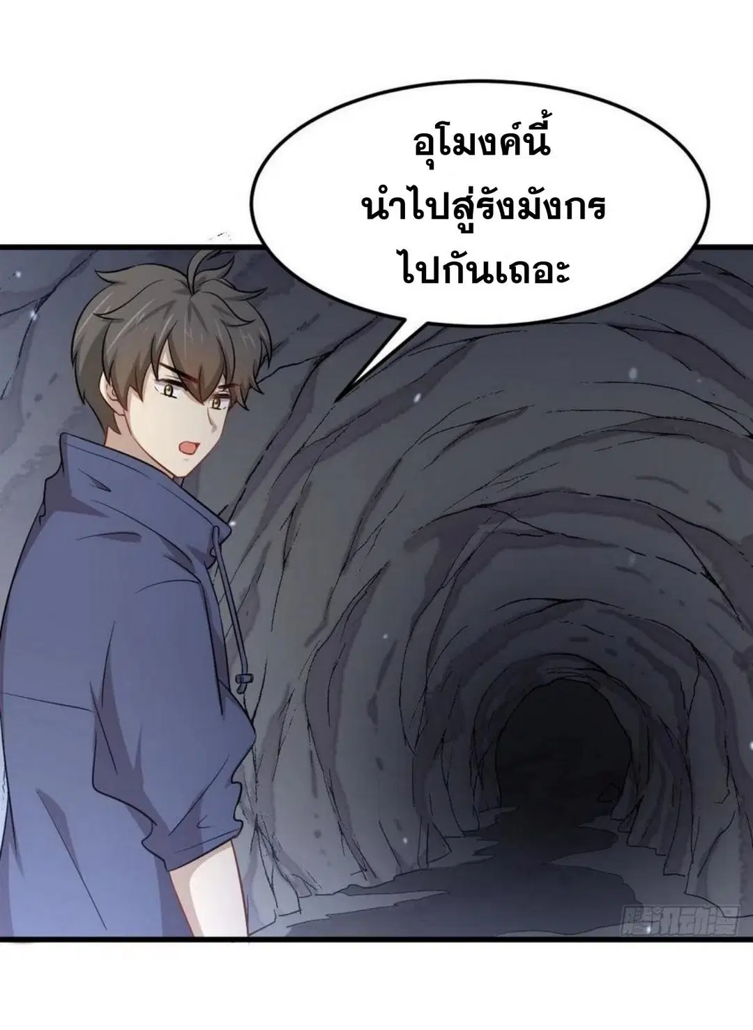 Immortal Swordsman in the Reverse World ตอนที่ 210 — page 44 of 45