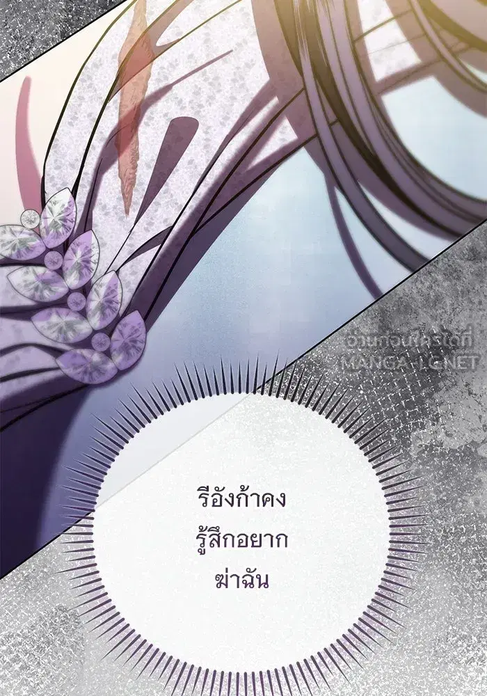 To My Husband’s Mistress ตอนที่ 90 — page 84 of 117