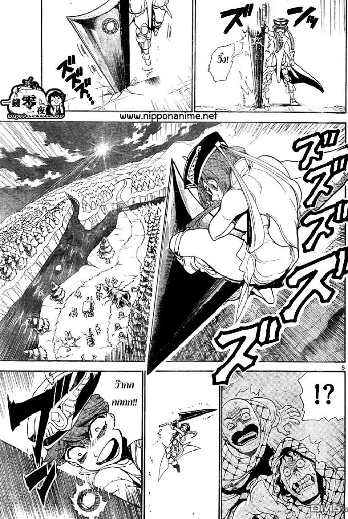 Magi the Labyrinth of Magic ตอนที่ 136 — page 14 of 20