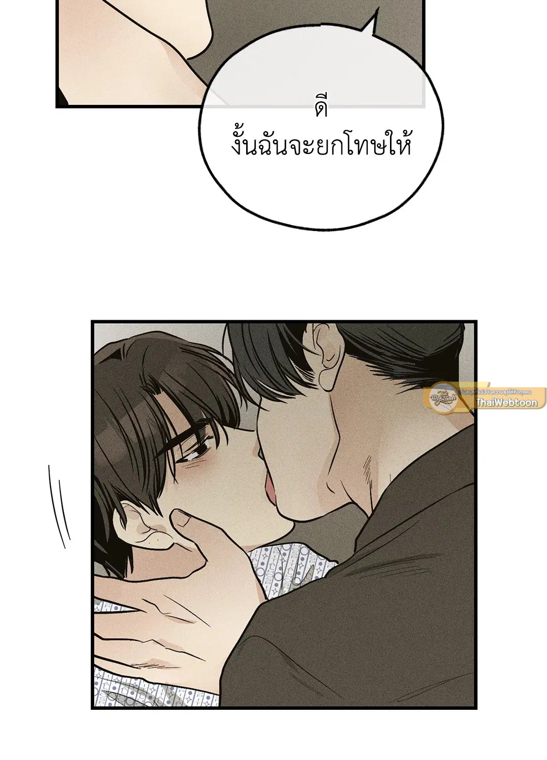 PAYBACK ตอนที่ 93 — page 12 of 79