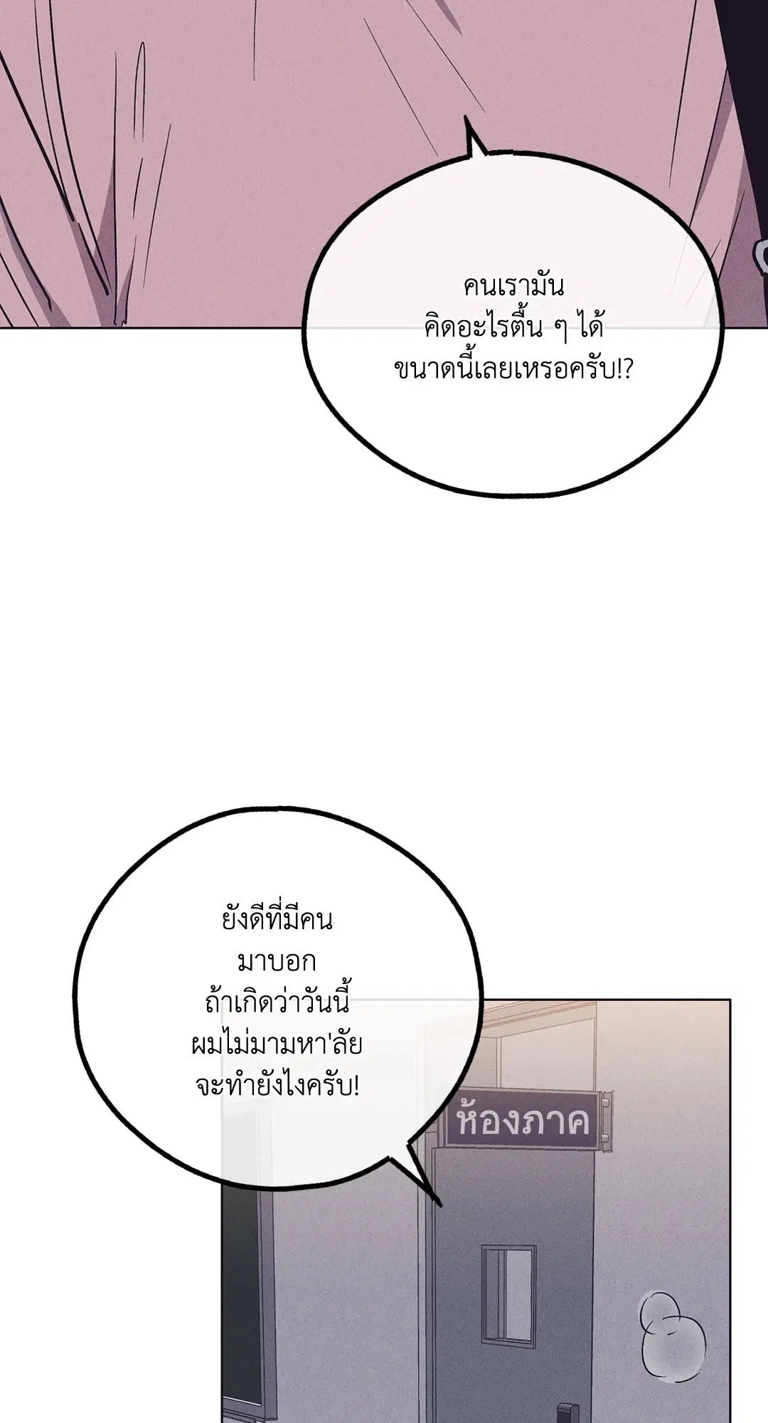 PAYBACK ตอนที่ 29 — page 34 of 95